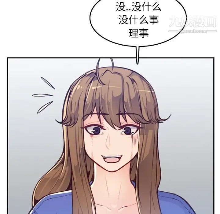 妈妈是女大学生第42话