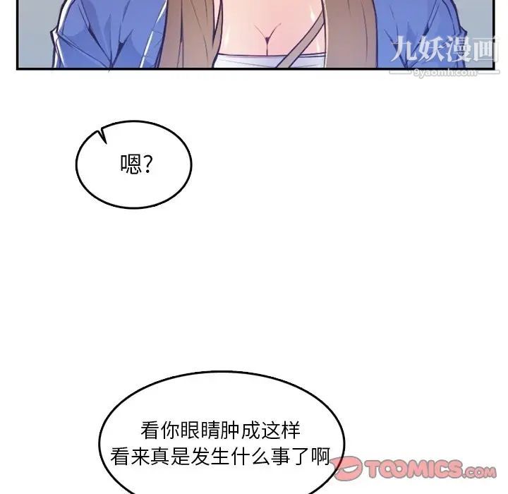 妈妈是女大学生第42话