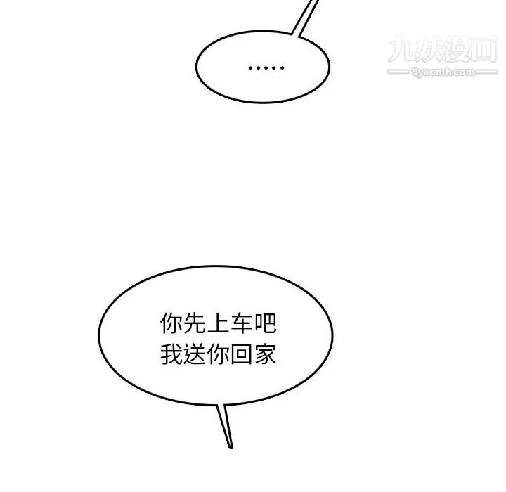 妈妈是女大学生第42话