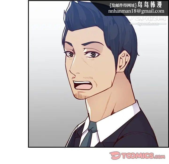 妈妈是女大学生第42话