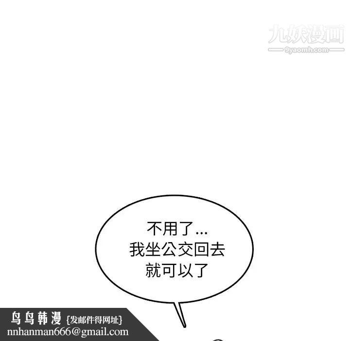 妈妈是女大学生第42话