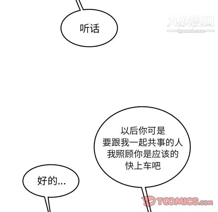 妈妈是女大学生第42话