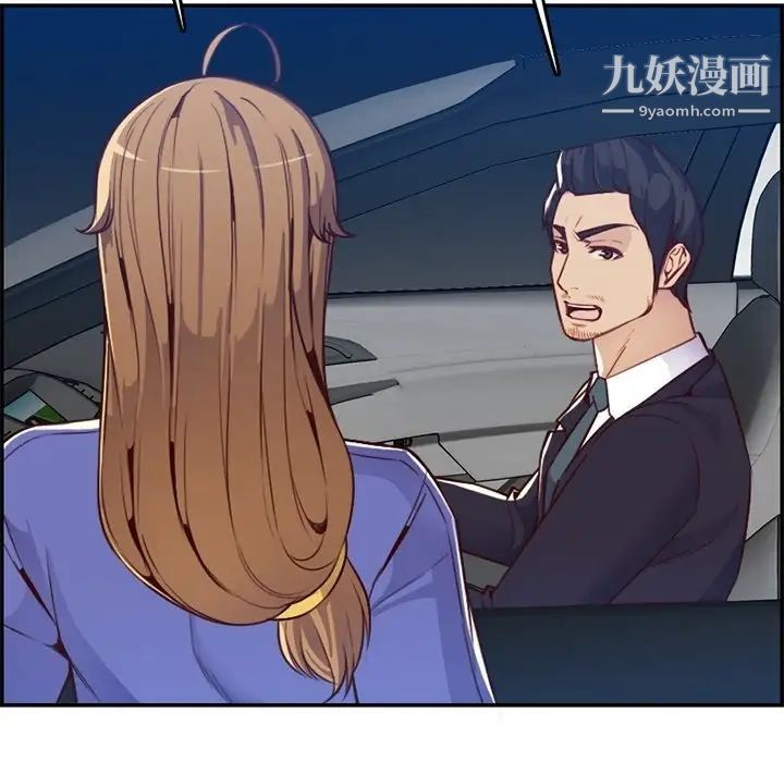 妈妈是女大学生第42话