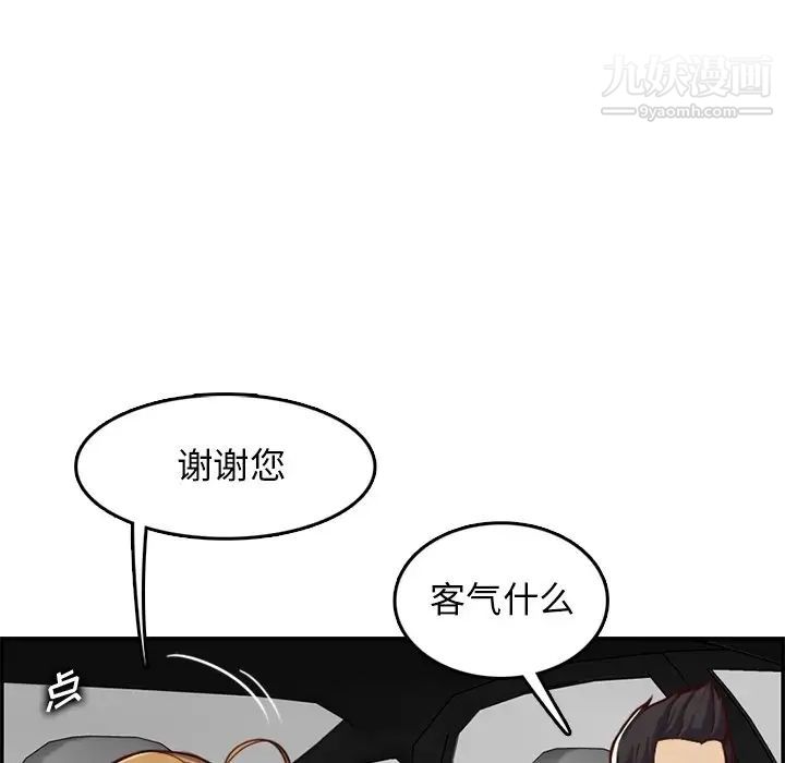 妈妈是女大学生第42话