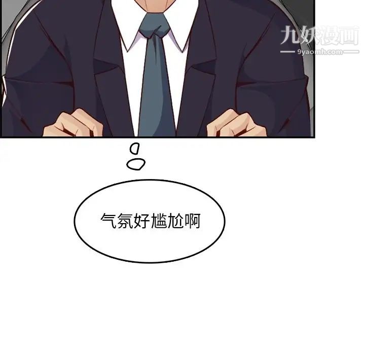 妈妈是女大学生第42话