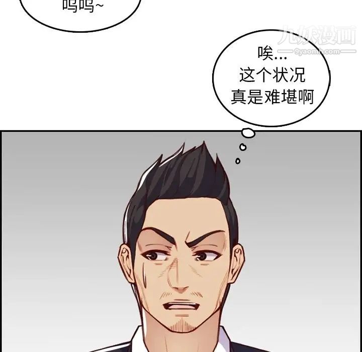 妈妈是女大学生第42话