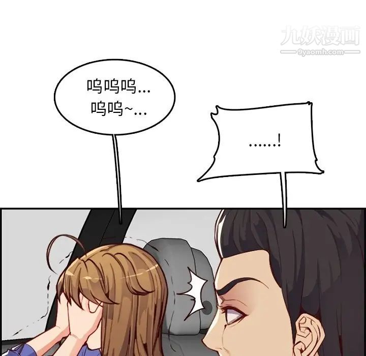 妈妈是女大学生第42话