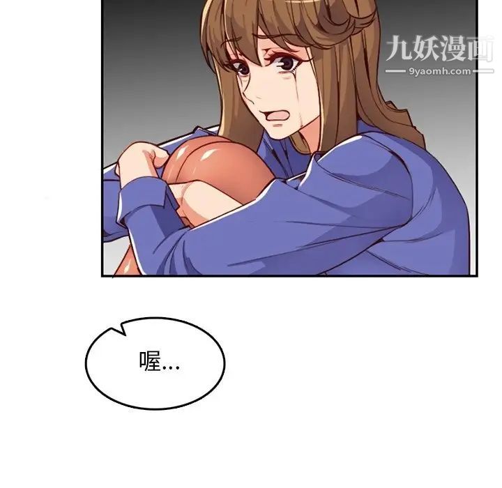 妈妈是女大学生第42话