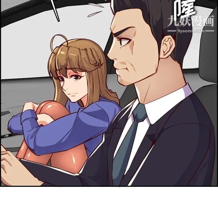 妈妈是女大学生第42话