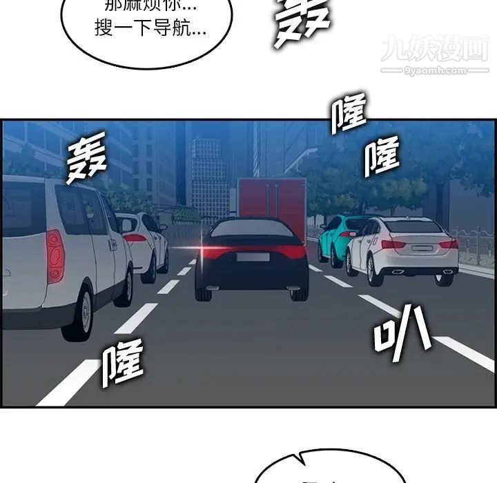 妈妈是女大学生第42话