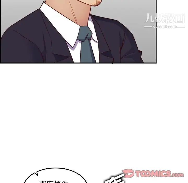 妈妈是女大学生第42话