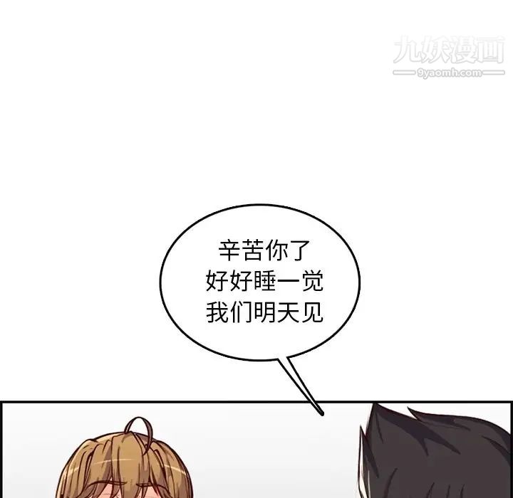 妈妈是女大学生第42话