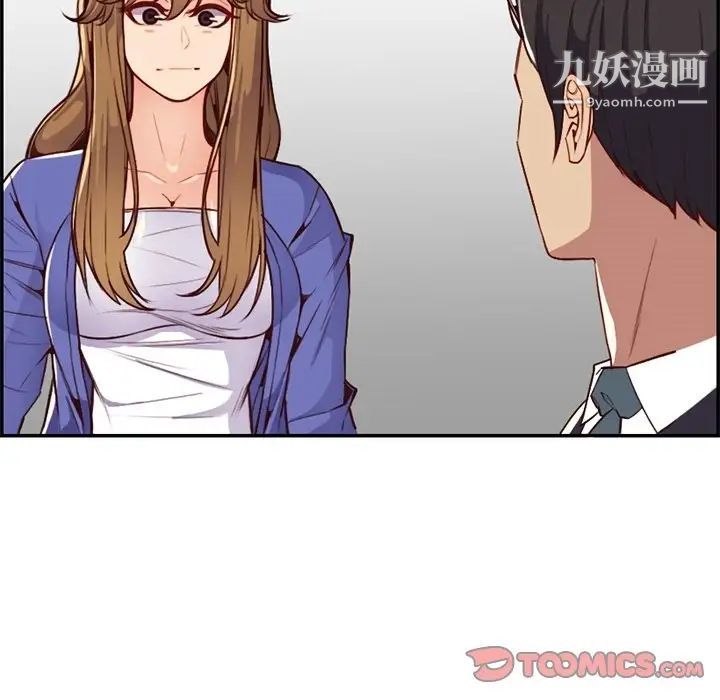 妈妈是女大学生第42话