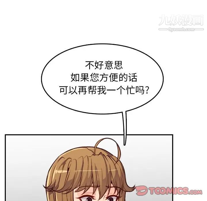 妈妈是女大学生第42话