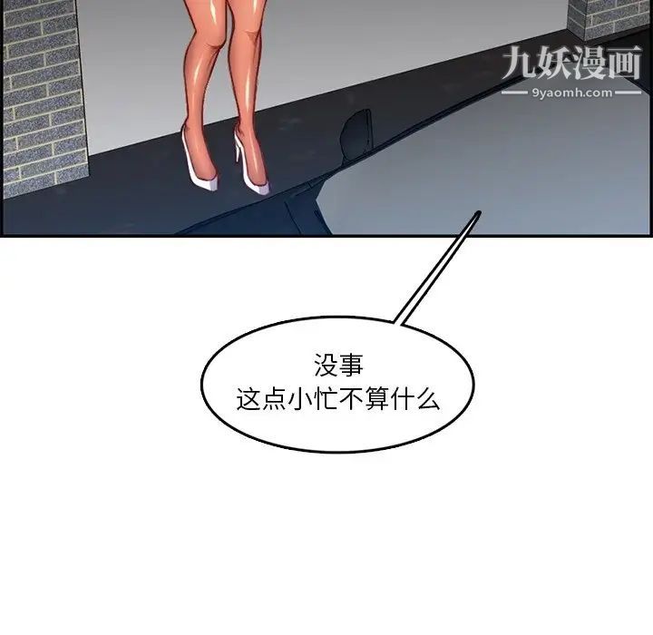 妈妈是女大学生第42话