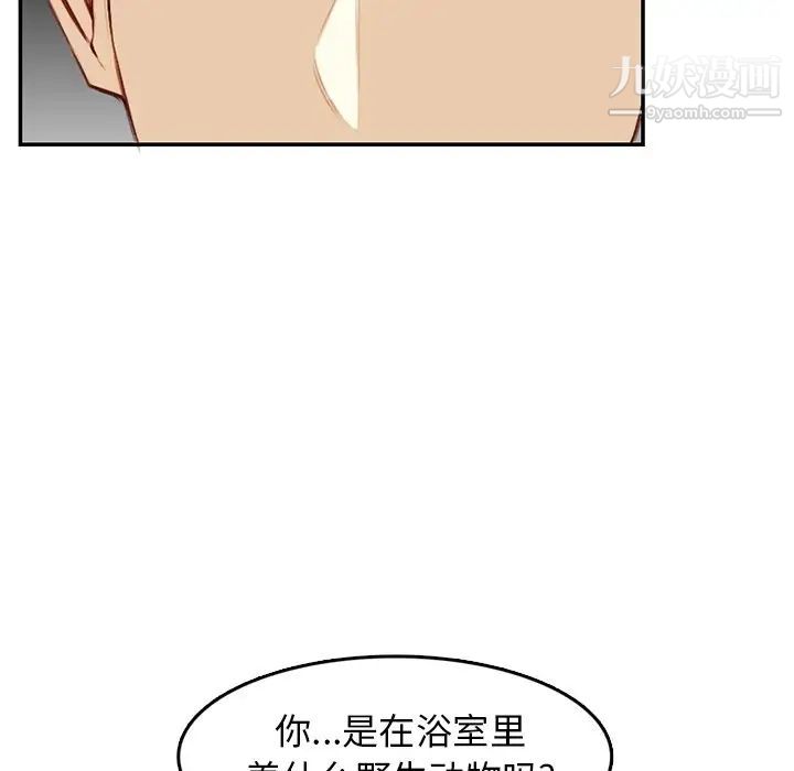 妈妈是女大学生第42话