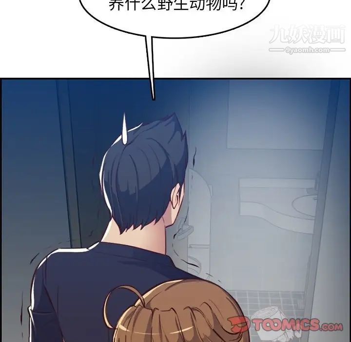 妈妈是女大学生第42话