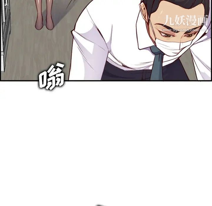 妈妈是女大学生第43话