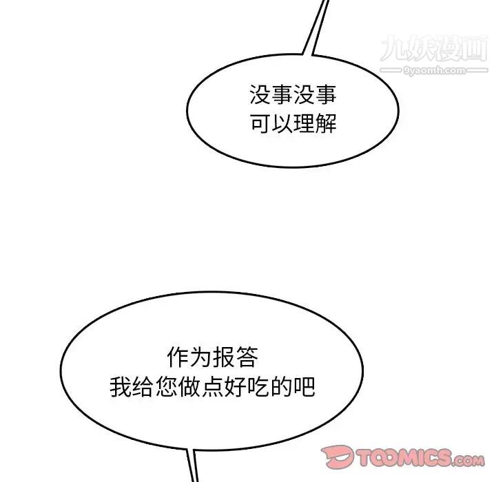 妈妈是女大学生第43话