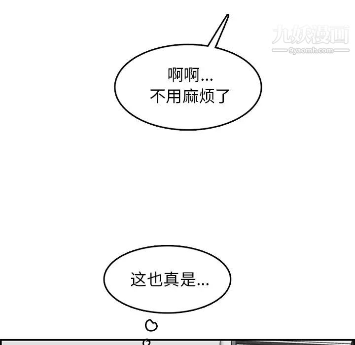 妈妈是女大学生第43话