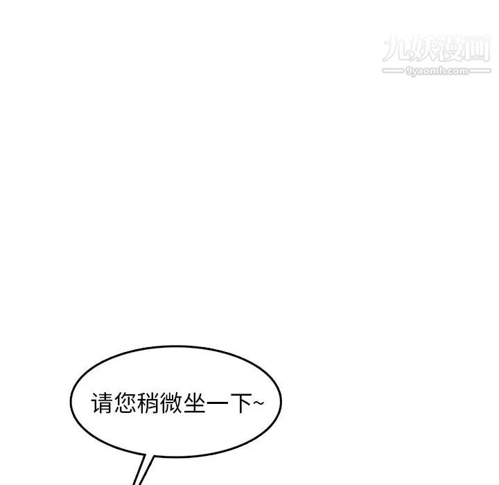 妈妈是女大学生第43话