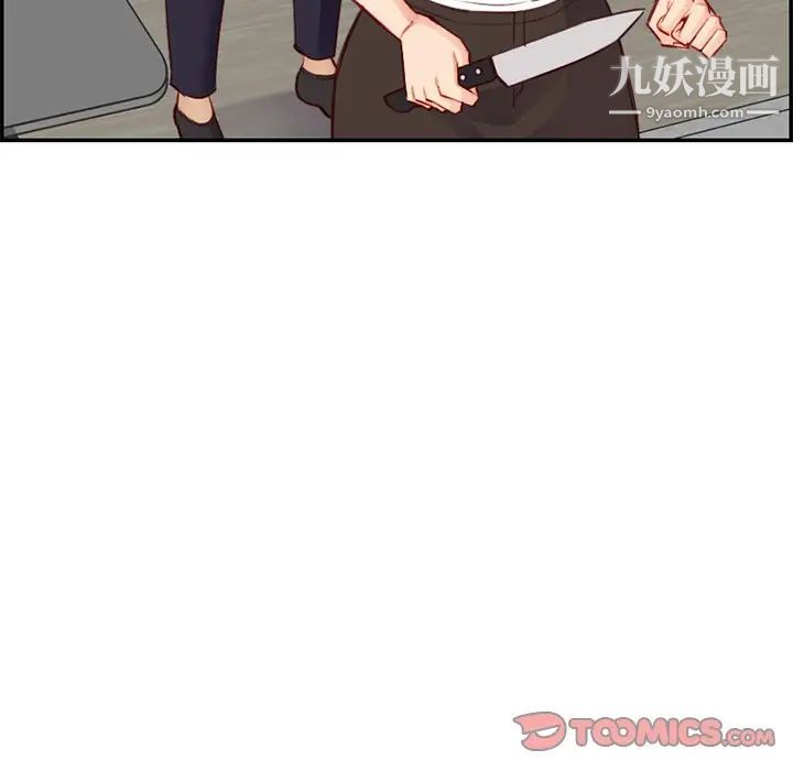 妈妈是女大学生第43话