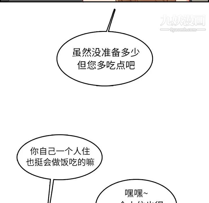 妈妈是女大学生第43话