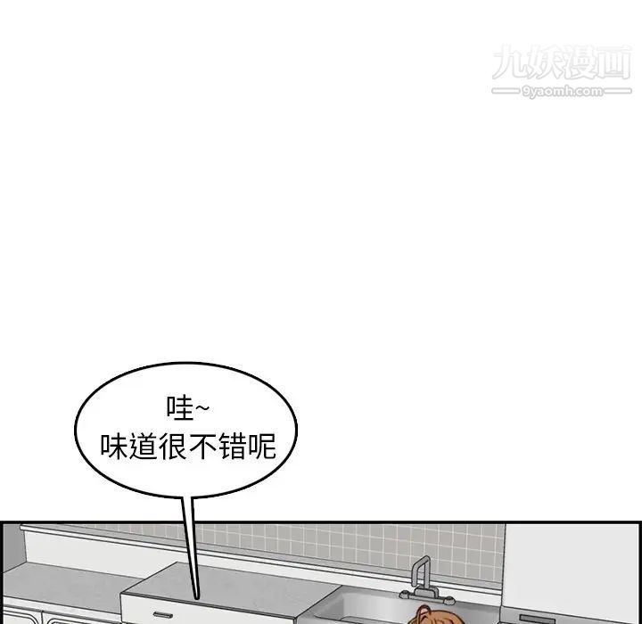 妈妈是女大学生第43话