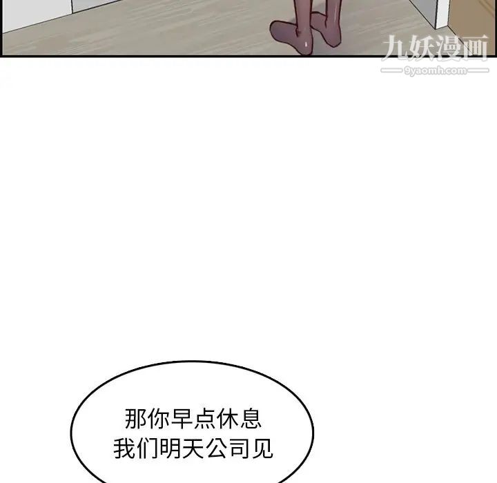 妈妈是女大学生第43话