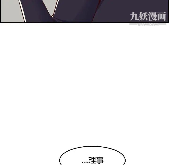 妈妈是女大学生第43话