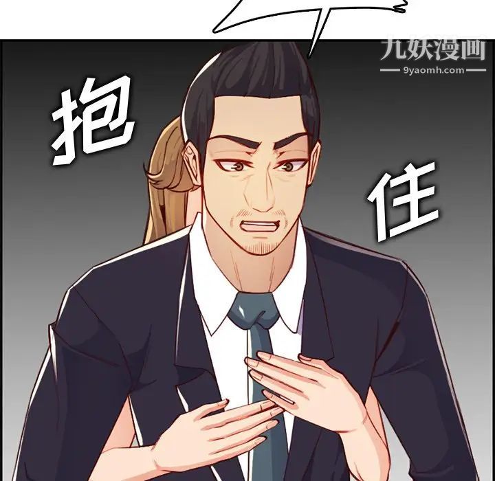 妈妈是女大学生第43话