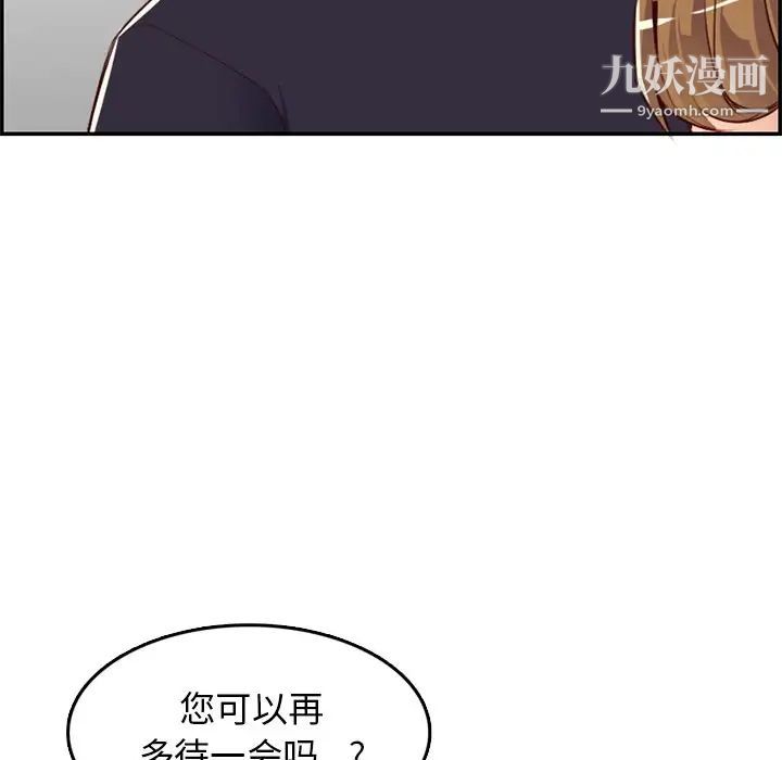 妈妈是女大学生第43话