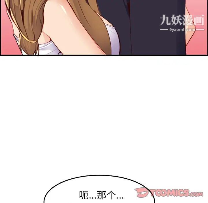 妈妈是女大学生第43话