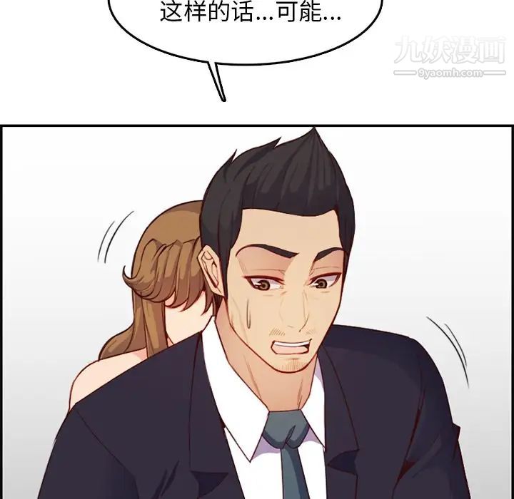 妈妈是女大学生第43话