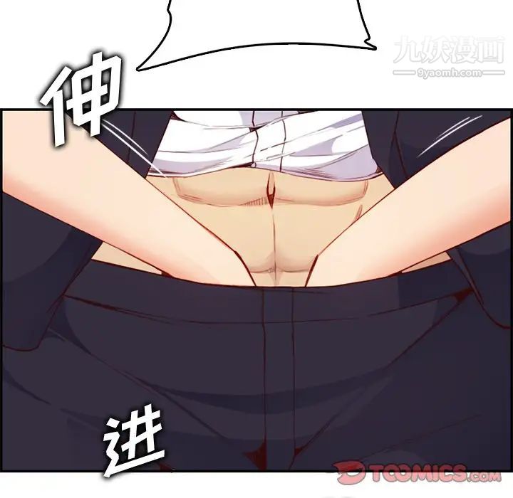 妈妈是女大学生第43话