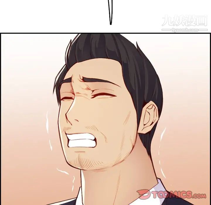 妈妈是女大学生第43话