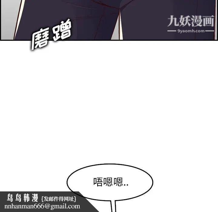 妈妈是女大学生第43话