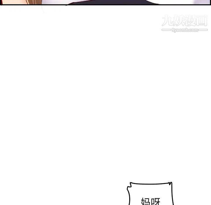 妈妈是女大学生第43话