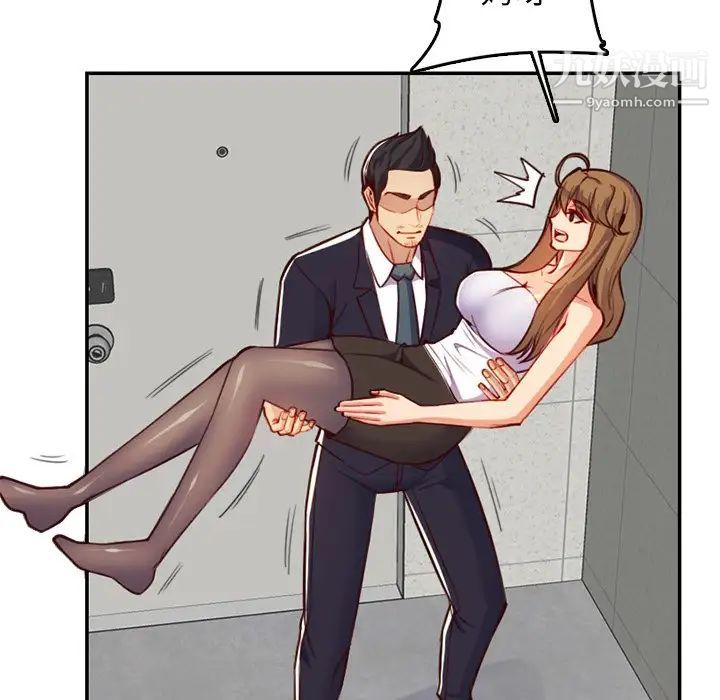 妈妈是女大学生第43话