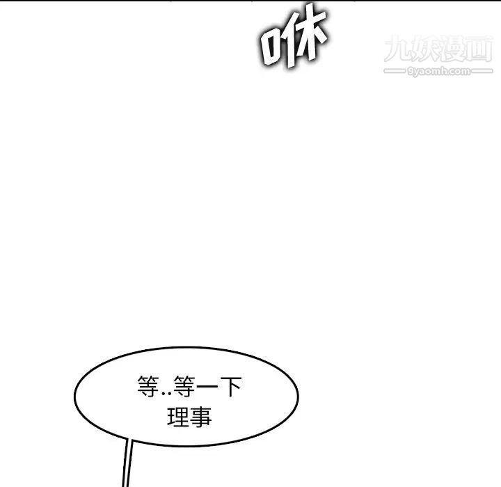 妈妈是女大学生第43话