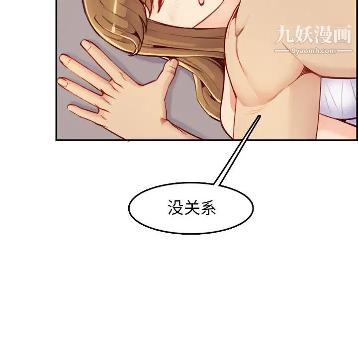 妈妈是女大学生第43话