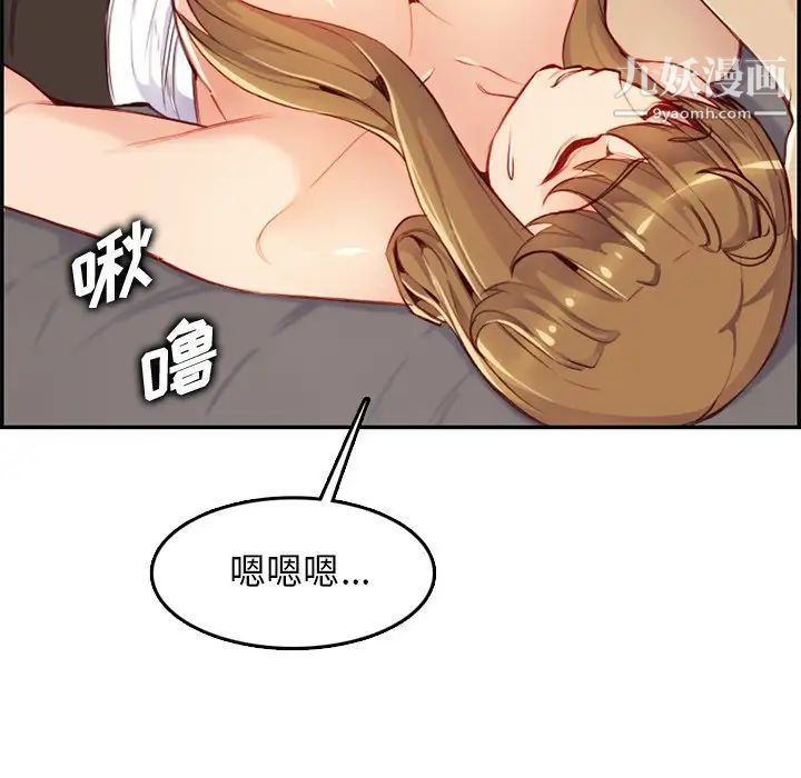 妈妈是女大学生第43话