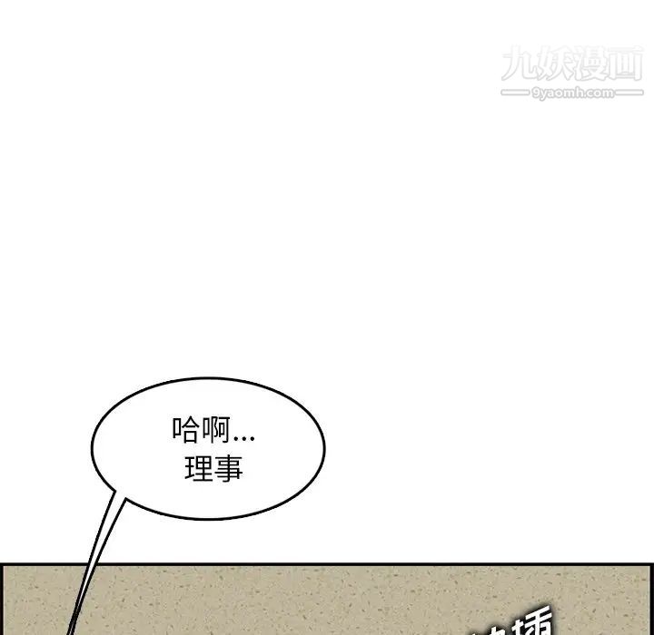 妈妈是女大学生第43话