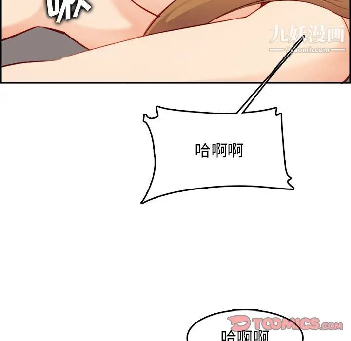 妈妈是女大学生第43话