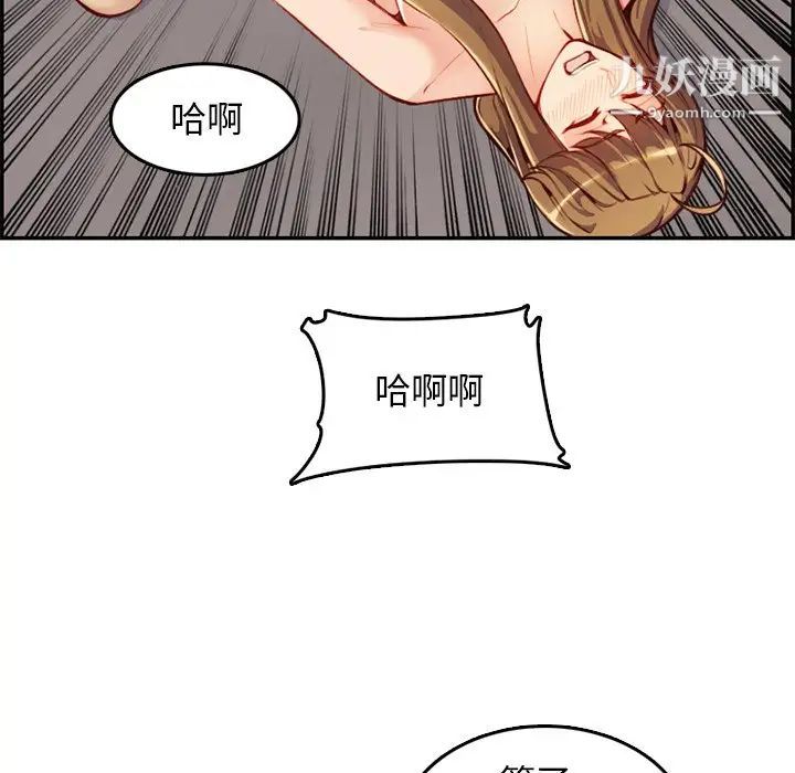 妈妈是女大学生第43话
