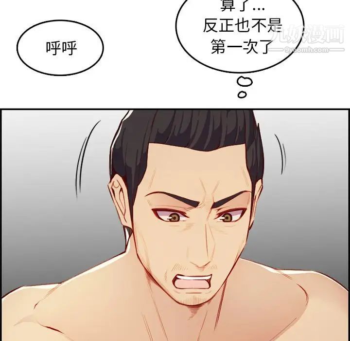 妈妈是女大学生第43话