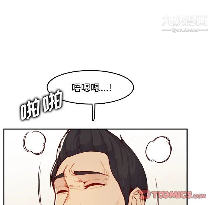 妈妈是女大学生第43话