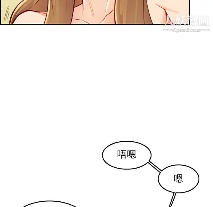 妈妈是女大学生第43话