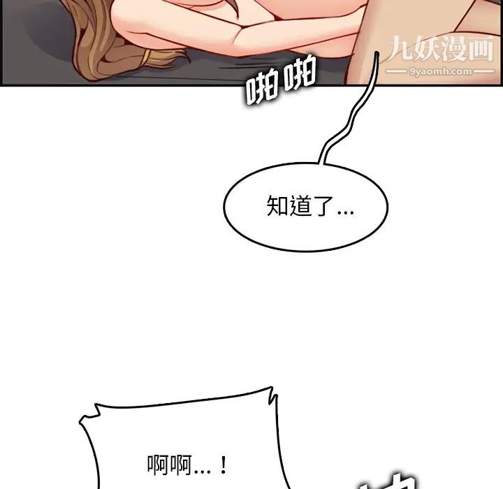 妈妈是女大学生第43话