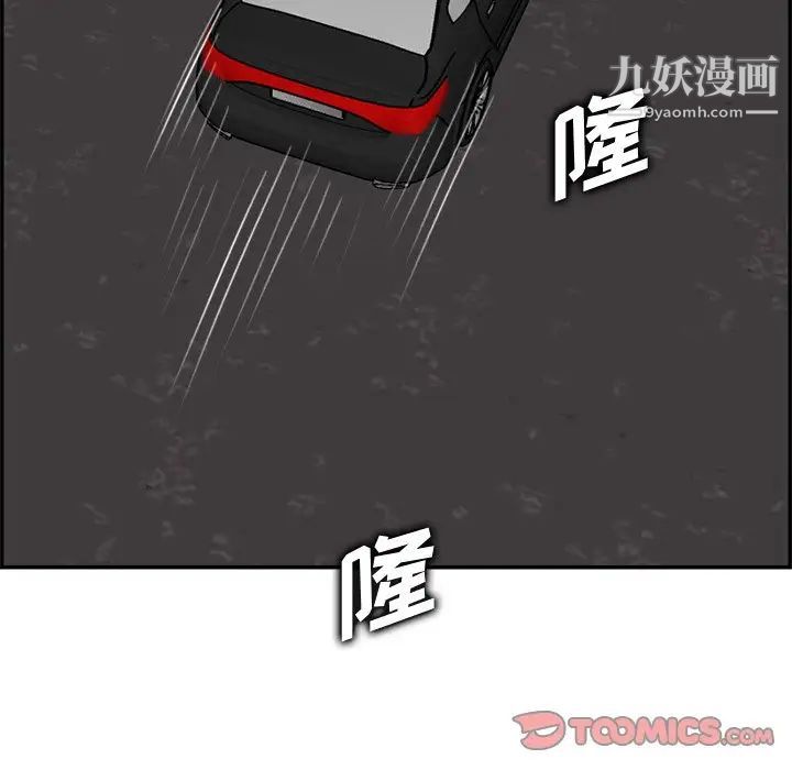 妈妈是女大学生第44话